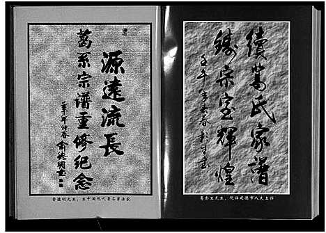 [葛]泮南葛系宗谱_2卷 (浙江) 泮南葛系家谱_八.pdf