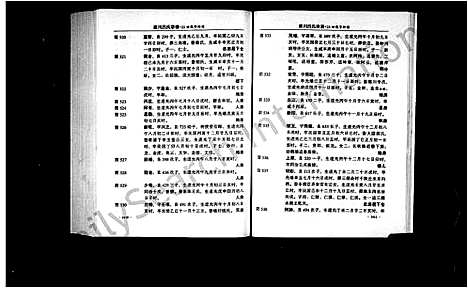 [吕]派川吕氏宗谱 (浙江) 派川吕氏家谱_二.pdf