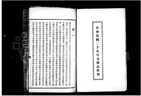 [周]浙江绍兴山阴县后马邨周氏族谱 (浙江) 浙江绍兴山阴县后马邨周氏家谱.pdf