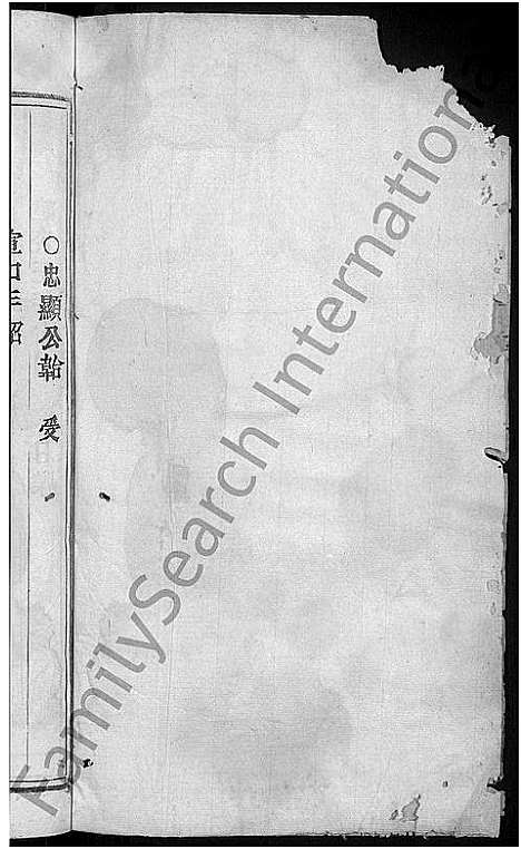 [刘]浙江缙云刘氏宗谱_8卷 (浙江) 浙江缙云刘氏家谱_二.pdf