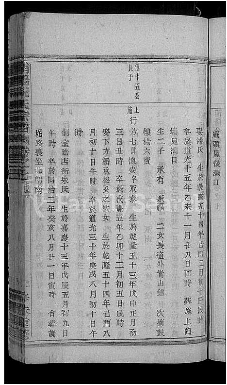 [倪]浦阳倪氏宗谱_7卷 (浙江) 浦阳倪氏家谱_五.pdf