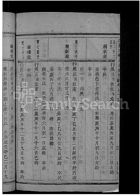 [吴]浦阳大辂吴氏宗谱_18卷 (浙江) 浦阳大辂吴氏家谱_九.pdf