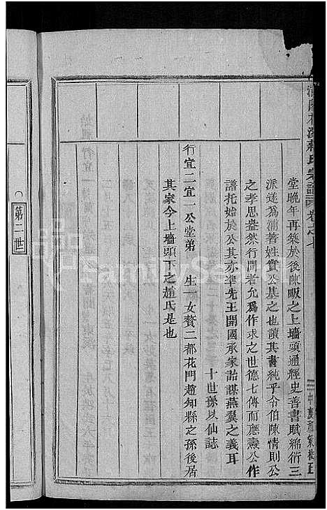 [蒋]浦阳杭溪蒋氏宗谱_12卷 (浙江) 浦阳杭溪蒋氏家谱_七.pdf