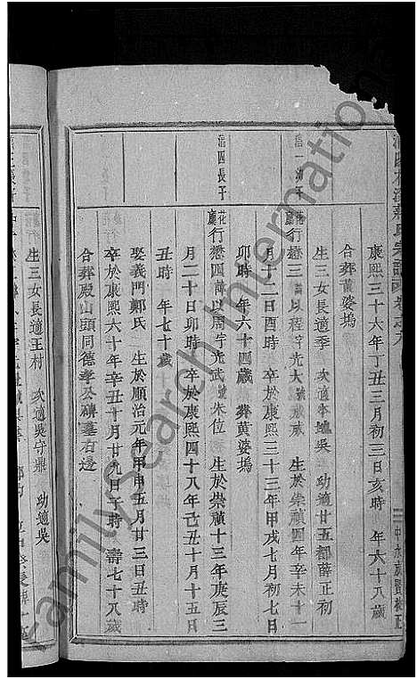 [蒋]浦阳杭溪蒋氏宗谱_12卷 (浙江) 浦阳杭溪蒋氏家谱_九.pdf