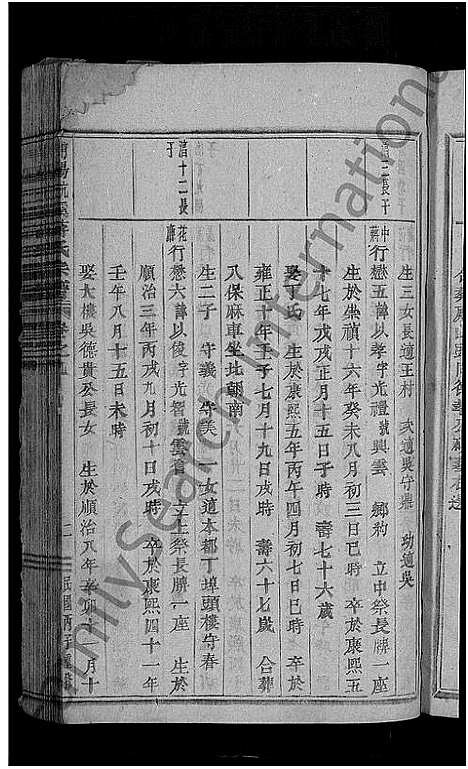 [蒋]浦阳杭溪蒋氏宗谱_12卷 (浙江) 浦阳杭溪蒋氏家谱_九.pdf