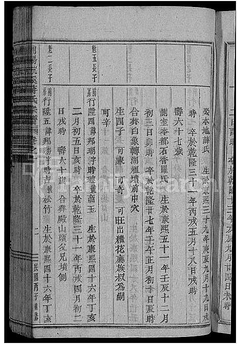 [蒋]浦阳杭溪蒋氏宗谱_12卷 (浙江) 浦阳杭溪蒋氏家谱_十.pdf