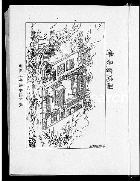 [傅]浦阳柳溪傅氏宗谱_4卷 (浙江) 浦阳柳溪傅氏家谱_一.pdf