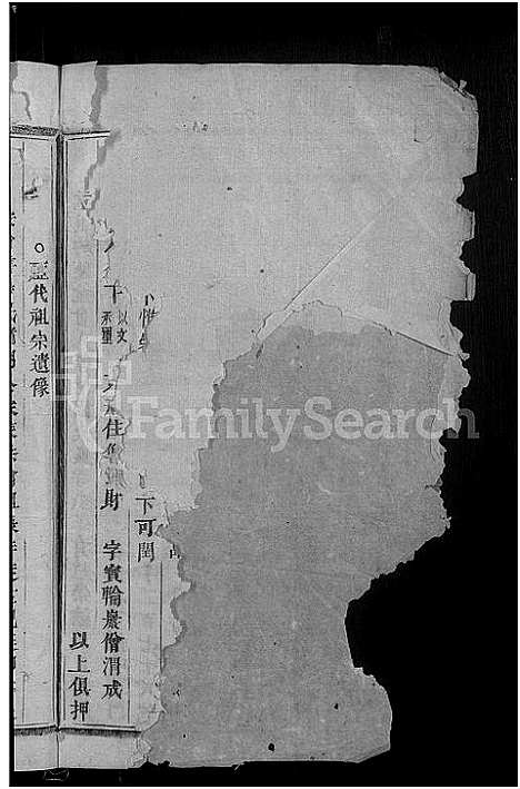 [汪]浦阳汪氏宗谱_总卷数不详 (浙江) 浦阳汪氏家谱_一.pdf