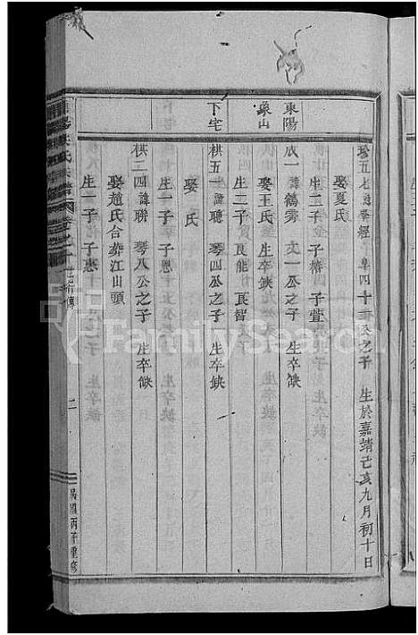 [洪]浦阳海塘洪氏宗谱_29卷 (浙江) 浦阳海塘洪氏家谱_十一.pdf