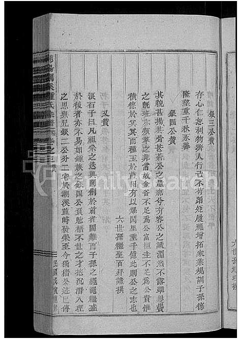 [锺]浦阳潮溪锺氏宗谱_14卷 (浙江) 浦阳潮溪锺氏家谱_三.pdf