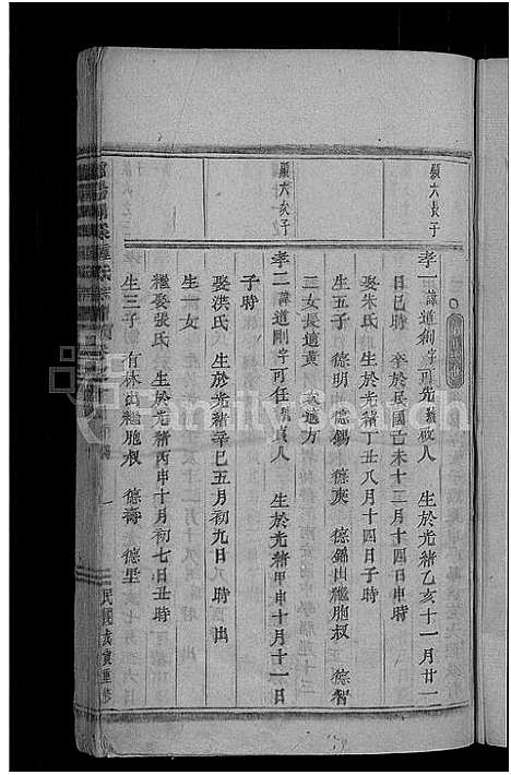 [锺]浦阳潮溪锺氏宗谱_14卷 (浙江) 浦阳潮溪锺氏家谱_十四.pdf