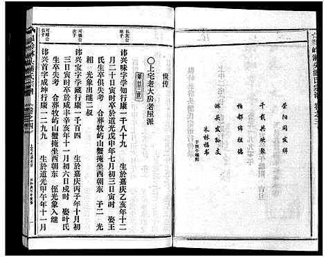 [潘]淋头潘氏宗谱_16卷 (浙江) 淋头潘氏家谱_十七.pdf