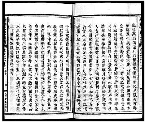 [潘]淋头潘氏宗谱_26卷 (浙江) 淋头潘氏家谱_二十七.pdf