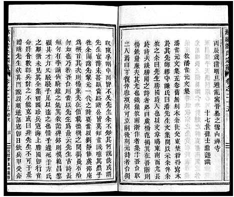 [潘]淋头潘氏宗谱_26卷 (浙江) 淋头潘氏家谱_二十七.pdf