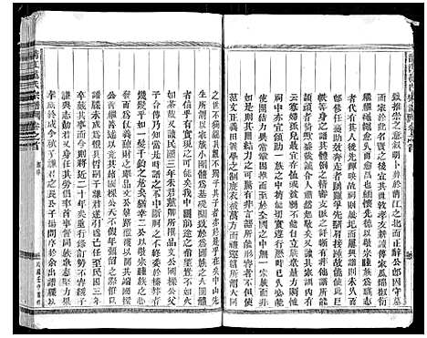 [范]清江范氏宗谱_18卷首末各1卷 (浙江) 清江范氏家谱_一.pdf