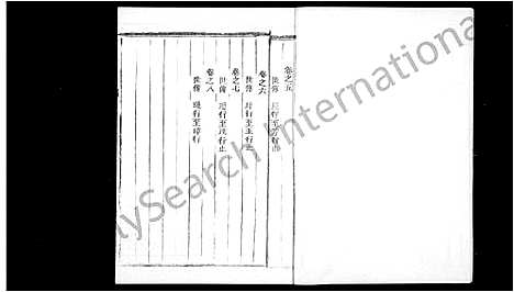 [何]清渭何氏宗谱_8卷 (浙江) 清渭何氏家谱.pdf