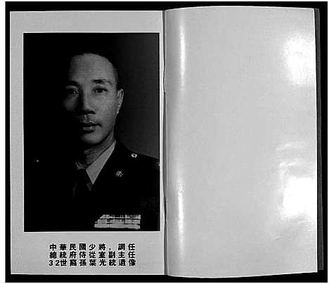 [叶]渠川叶氏宗谱_不分卷 (浙江) 渠川叶氏家谱_一.pdf