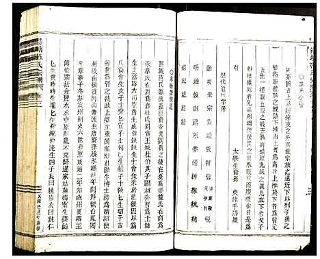 [范]汤塘范氏宗谱 (浙江) 汤塘范氏家谱_四.pdf