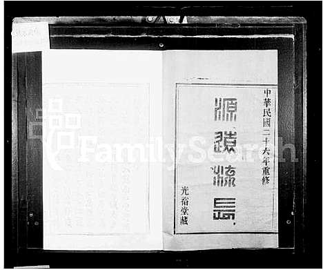 [汤]汤氏宗谱 (浙江) 汤氏家谱.pdf