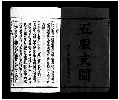 [温]温氏宗谱_不分卷 (浙江) 温氏家谱.pdf