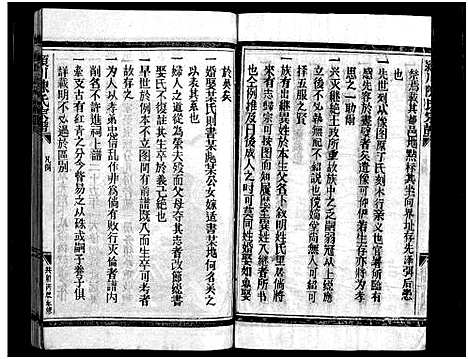 [陈]颍川陈氏宗谱_不分卷 (浙江) 颍川陈氏家谱.pdf