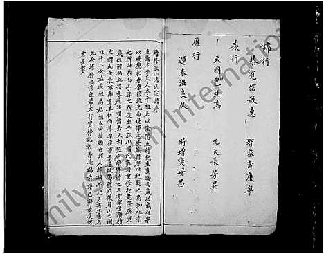 [潘]潘氏孤山谱牒 (浙江) 潘氏孤山谱.pdf