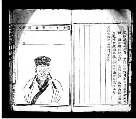 [潘]潘氏耻房宗谱_2卷 (浙江) 潘氏耻房家谱_二.pdf