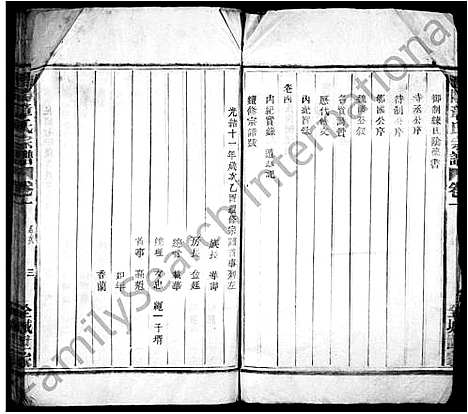 [章]潜阳章氏宗谱_4卷 (浙江) 潜阳章氏家谱.pdf