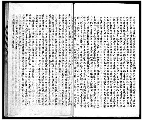 [林]泽前林氏宗谱_不分卷 (浙江) 泽前林氏家谱.pdf