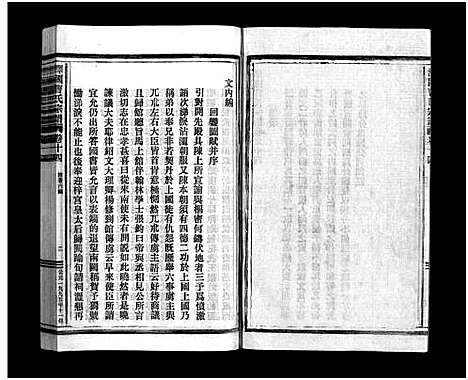 [曹]泽国曹氏宗谱_14卷 (浙江) 泽国曹氏家谱_十二.pdf