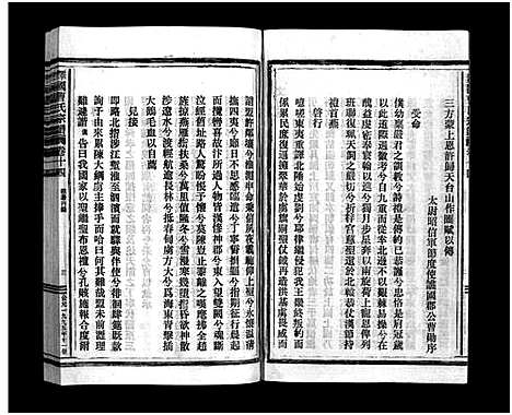 [曹]泽国曹氏宗谱_14卷 (浙江) 泽国曹氏家谱_十二.pdf