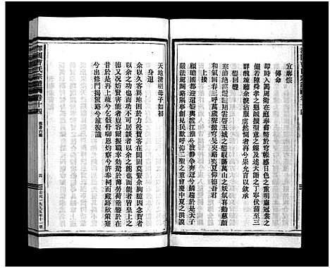 [曹]泽国曹氏宗谱_14卷 (浙江) 泽国曹氏家谱_十二.pdf