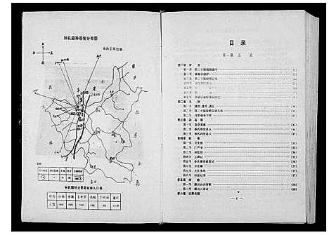 [孙]瀑川孙氏宗谱 (浙江) 瀑川孙氏家谱.pdf