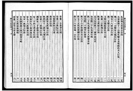 [王]瀛山王氏宗谱_4卷 (浙江) 瀛山王氏家谱_四.pdf