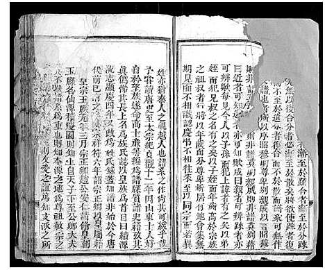 [蒋]乌牛蒋氏宗谱_不分卷 (浙江) 乌牛蒋氏家谱.pdf