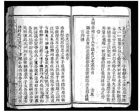 [蒋]乌牛蒋氏宗谱_不分卷 (浙江) 乌牛蒋氏家谱.pdf