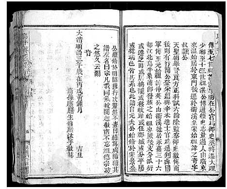 [蒋]乌牛蒋氏宗谱_不分卷 (浙江) 乌牛蒋氏家谱.pdf