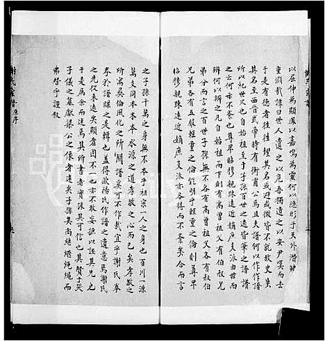 [谢]状元桥_谢氏宗谱 (浙江) 状元桥谢氏家谱.pdf