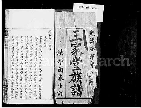 [王]王家堂族谱 (浙江) 王家堂家谱_一.pdf