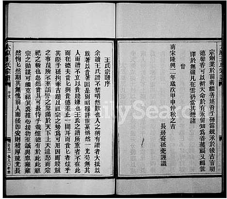 [王]王氏宗谱 (浙江) 王氏家谱.pdf