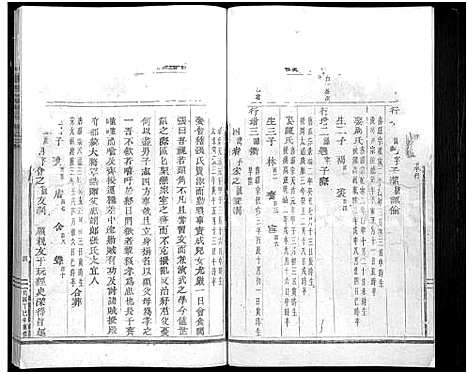 [王]王氏宗谱_24卷 (浙江) 王氏家谱_五.pdf