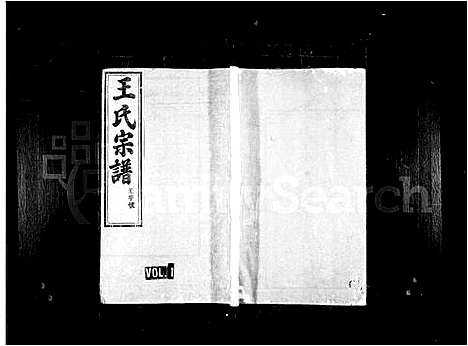 [王]王氏宗谱_6卷首末各1卷 (浙江) 王氏家谱.pdf