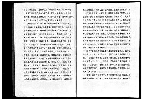 [厉]瑞山安溪厉氏宗谱_11卷 (浙江) 瑞山安溪厉氏家谱_十.pdf