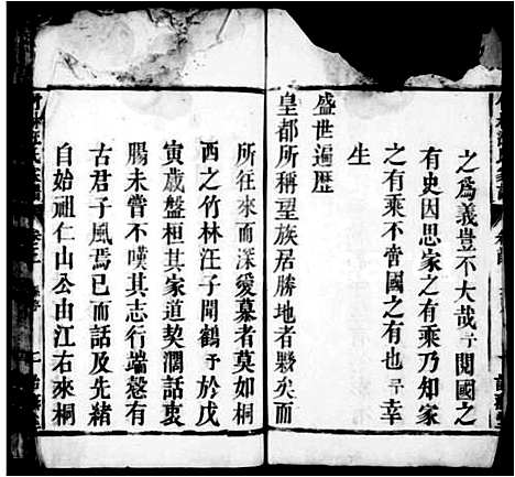 [汪]皖桐乡汪氏宗谱_卷数杂异 (浙江) 皖桐乡汪氏家谱.pdf