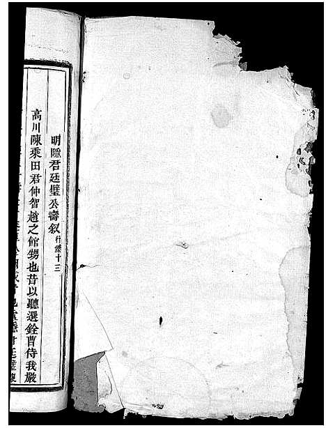 [卢]卢氏宗谱_12卷 (浙江) 卢氏家谱_二.pdf