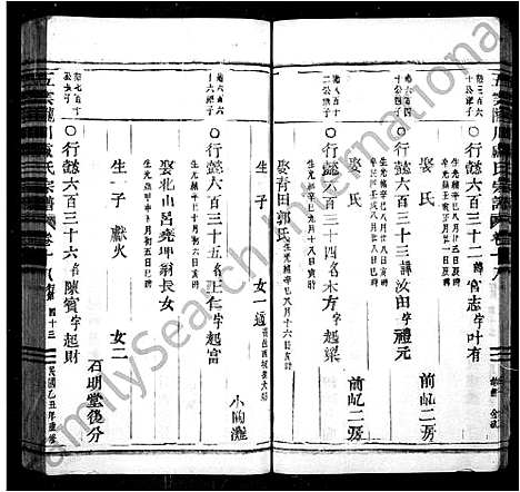 [卢]卢氏家乘_28卷 (浙江) 卢氏家乘 _三.pdf