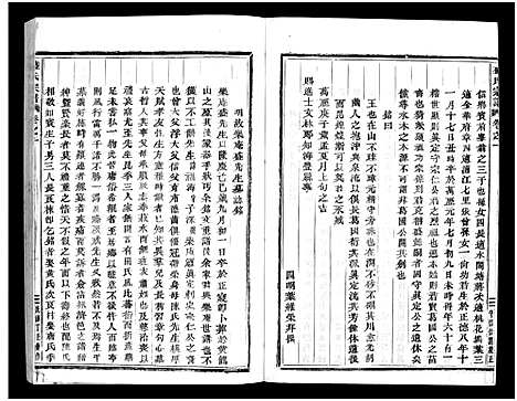 [盛]石塘盛氏宗谱_不分卷 (浙江) 石塘盛氏家谱_三.pdf