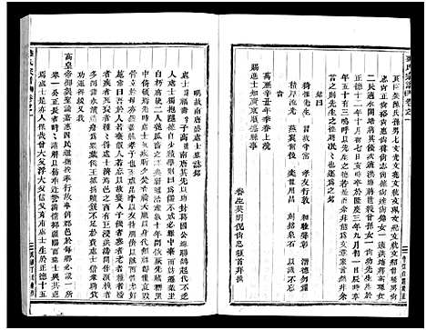 [盛]石塘盛氏宗谱_不分卷 (浙江) 石塘盛氏家谱_三.pdf