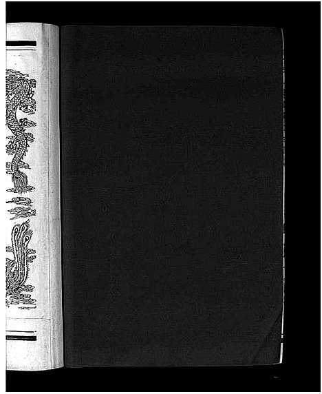 [石]石氏宗谱_5卷_附垟心派1卷 (浙江) 石氏家谱_六.pdf