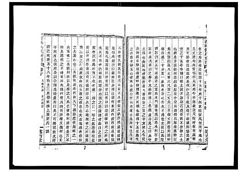 [刘]石砩刘氏宗谱_10卷 (浙江) 石砩刘氏家谱_八.pdf